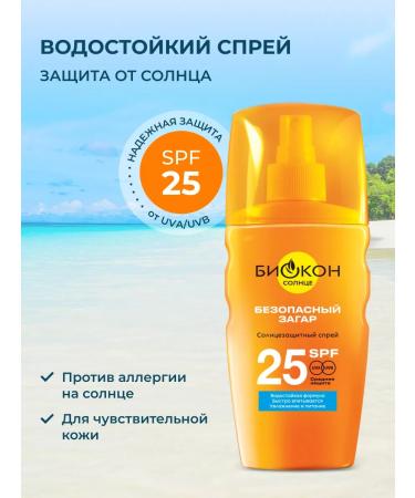 BIOCON 5306 SUNDART COMPLE SPF-25 160 ml - Buy Online on GoSupps.com