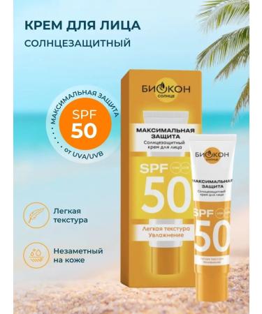 Biocon 5303 SUNMENTER COMPLE OF SPF-50 Maximum 25ml - Buy Online on GoSupps.com