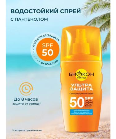 BIOCON 5309 Supreme Cream SPF-50+ Ultra Protection 160 ml - Buy Online on GoSupps.com