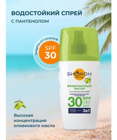 BIOCON 5307 Supreme Cream SPF-30 3V1 olive 160 ml - Buy Online on GoSupps.com