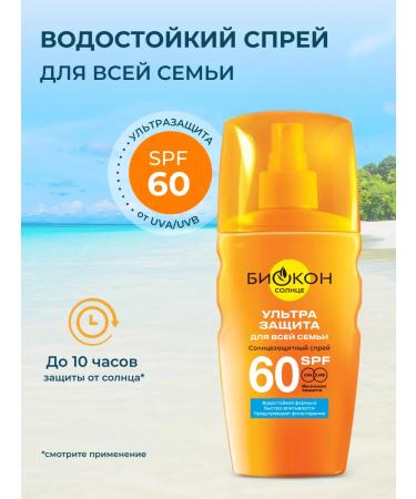 Biocon 5310 Supreme Cream SPF-60+ Ultrazhanyta 160 ml - Buy Online on GoSupps.com