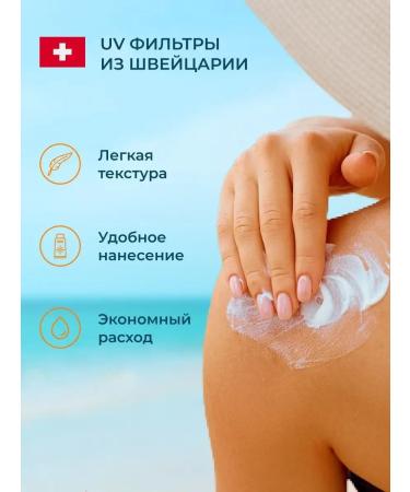 Biocon 5310 Supreme Cream SPF-60+ Ultrazhanyta 160 ml - Buy Online on GoSupps.com