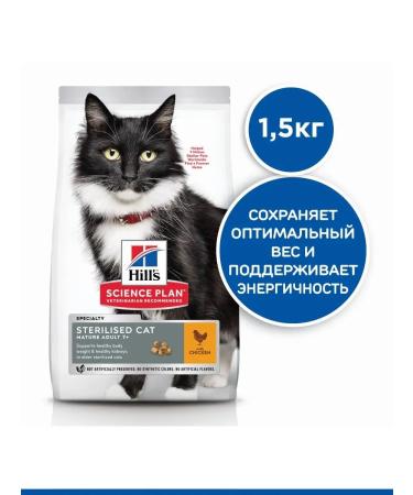 HILL'S Science Plan for sterilized cats over 7 years old 1.5 kg - Buy Online on GoSupps.com