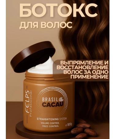 KeratinBotoxShop Botox Felps Brasil Cacau 500 ml hair restoration