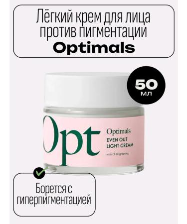 Oriflame Light face cream against Optimals pigmentation 50 ml