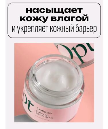 Oriflame Light face cream against Optimals pigmentation 50 ml - Buy Online on GoSupps.com