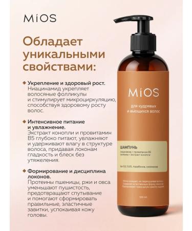 Mios Curly hair shampoo Salusfant - Buy Online on GoSupps.com