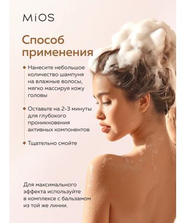 Mios Curly hair shampoo Salusfant - Buy Online on GoSupps.com