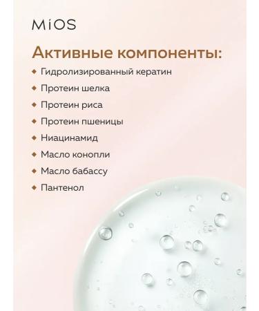 Mios Hair shampoo female moisturizing and restoration - Buy Online on GoSupps.com