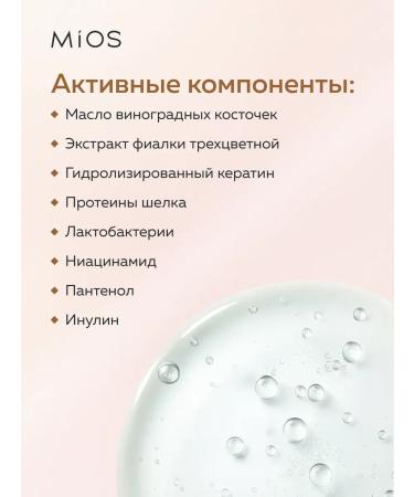 Mios Probiotics and prebiotic shampoo - Buy Online on GoSupps.com