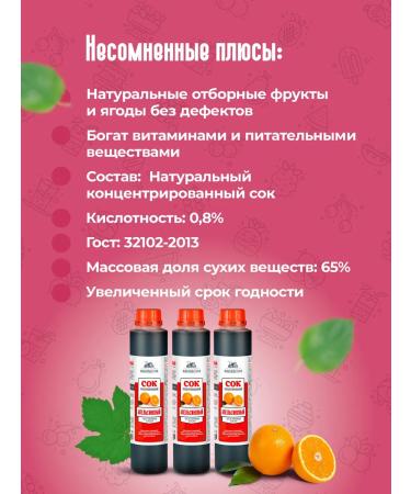Home Manufactory Concentrated juice "Orange" 1 kg - Buy Online on GoSupps.com