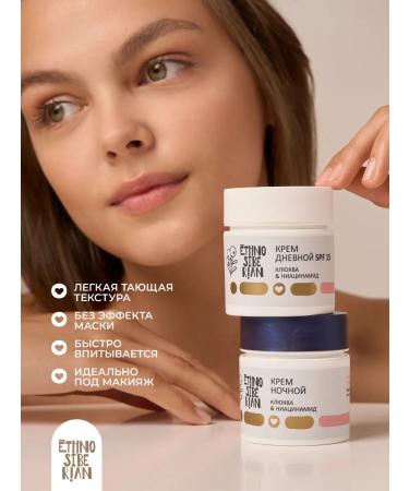 EthnoSiberian Day cream SPF15 cranberries & niacinamide for face 50 ml - Buy Online on GoSupps.com