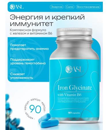VSL Iron glycinate with vitamin B6 90 capsules