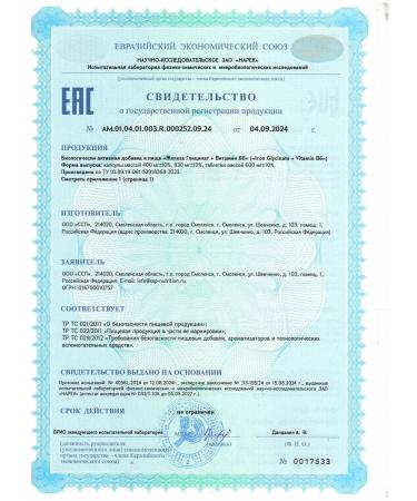 VSL Iron glycinate with vitamin B6 90 capsules - Buy Online on GoSupps.com