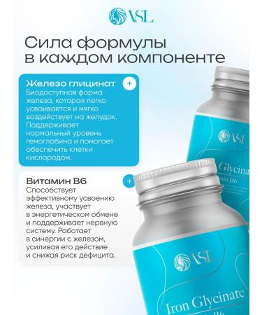 VSL Iron glycinate with vitamin B6 90 capsules - Buy Online on GoSupps.com
