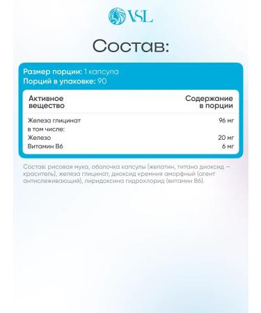 VSL Iron glycinate with vitamin B6 90 capsules - Buy Online on GoSupps.com