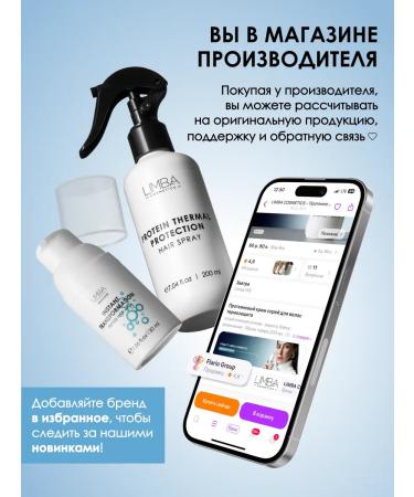 LIMBA COSMETICS Infuted peptide cream mask for hair - Buy Online on GoSupps.com