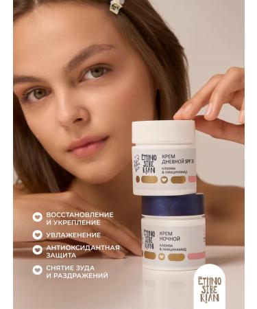 EthnoSiberian Night cream for cranberries & niacinamide 50 ml - Buy Online on GoSupps.com