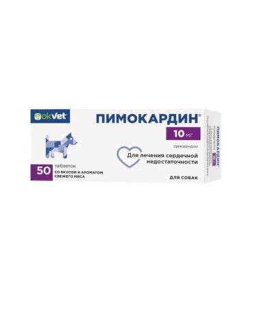 AVZ OKVET pimardin pills for dogs of dogs 10 mg 50 tab