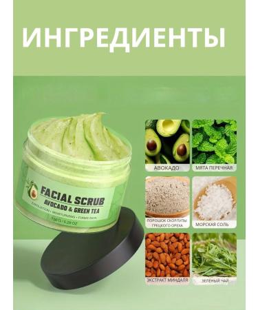 Exfoliating scrub for the face with avocado 150 ml - Buy Online on GoSupps.com