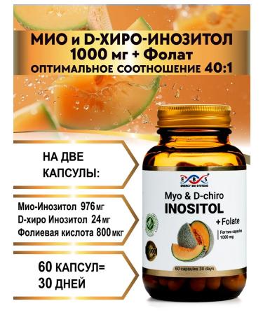 Energy Bio Systems Myo and d-hiro inositol + folate 1000 mg 60 capsules
