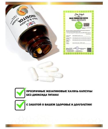 Energy Bio Systems Myo and d-hiro inositol + folate 1000 mg 60 capsules - Buy Online on GoSupps.com
