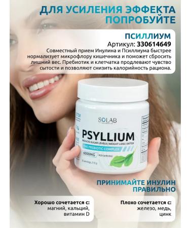 SOLAB Inulin capsule natural prebiotic 120 capsules - Buy Online on GoSupps.com