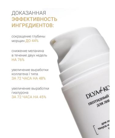 DLYA DA KOJI Peptide face cream - Buy Online on GoSupps.com