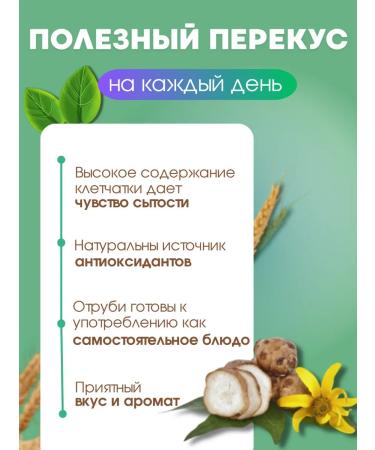 elmika Crispy cutting cut with Jerusalem artichoke (3pcs 200g) - Buy Online on GoSupps.com