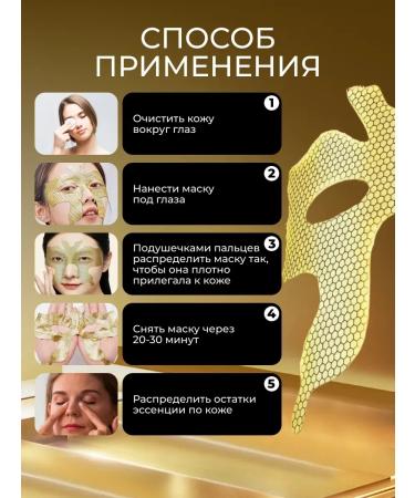 Totti Beauty Mask-butterfly for the area of the nose and eyes moisturizing 3 pieces - Buy Online on GoSupps.com