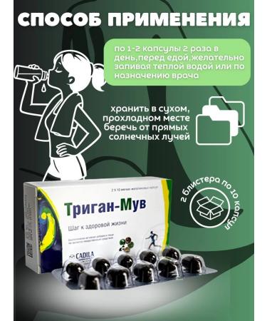 Cadila Pharmaceuticals For ligaments and joints for athletes trigan muv - Buy Online on GoSupps.com