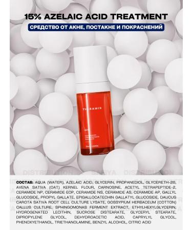 THERAMID Aselainic acid serum - Buy Online on GoSupps.com