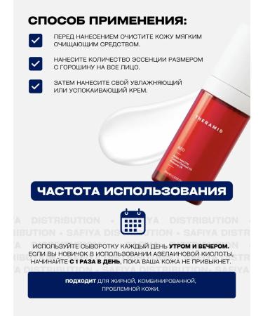 THERAMID Aselainic acid serum - Buy Online on GoSupps.com