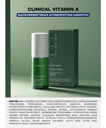 THERAMID Anti -aging serum with vitamin A - Buy Online on GoSupps.com