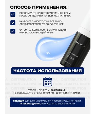 THERAMID Anti -aging serum with peptides - Buy Online on GoSupps.com