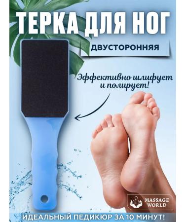 Massage World Double -sided legs for legs pellet saw