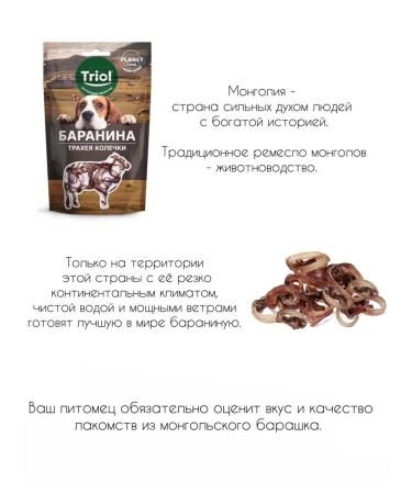 Triol Planet Food dog treats trachea in rings x2 - Buy Online on GoSupps.com