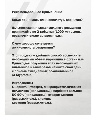 Myprotein L-Carnitine L Carnitine - Buy Online on GoSupps.com