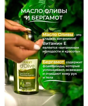 DALAN Liquid hand soap feeding - Buy Online on GoSupps.com