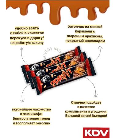 KDV Soft caramel and fried peanuts sprint 18 pcs - Buy Online on GoSupps.com