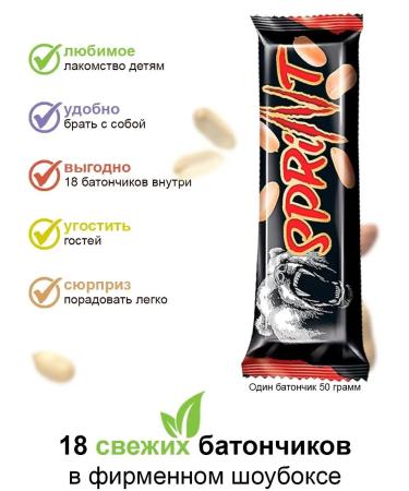 KDV Soft caramel and fried peanuts sprint 18 pcs - Buy Online on GoSupps.com