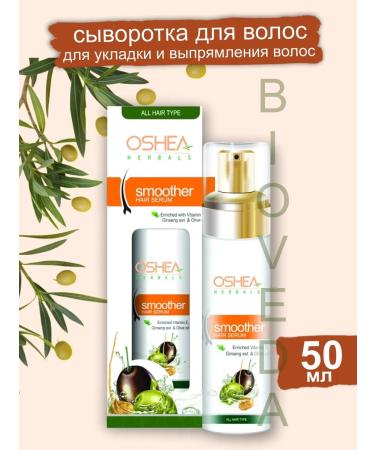 Oshea Hair Smoother serum for smooth hair 50 ml