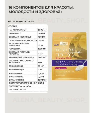 Asahi Collagen Collagen Premier Rich Japan powder for 50 days - Buy Online on GoSupps.com