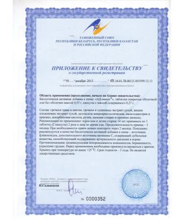 Evalar AD-Minus pills from pressure for the heart and blood vessels 40 pcs - Buy Online on GoSupps.com