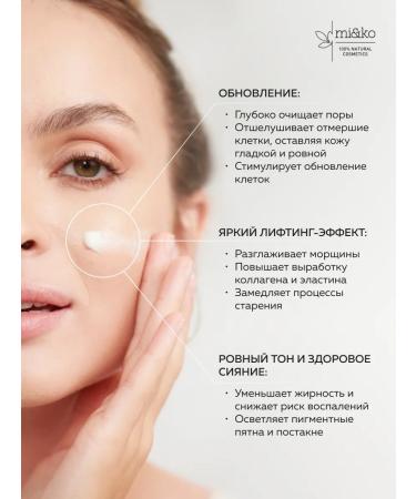 mi&ko Acid Piling for Facial Laemenic acid 30 ml - Buy Online on GoSupps.com
