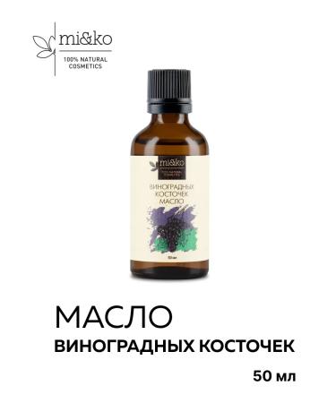 mi&ko Grape seed oil for face 50 ml
