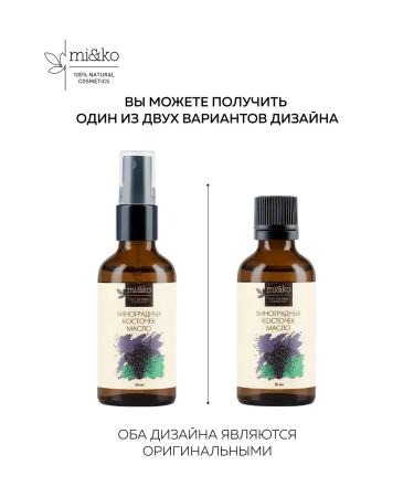 mi&ko Grape seed oil for face 50 ml - Buy Online on GoSupps.com
