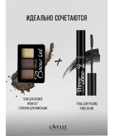 LavelleCollection Eyebrow shadows with wax tone 02 warm brown - Buy Online on GoSupps.com