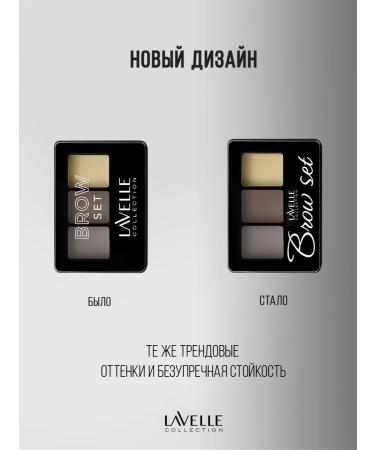 LavelleCollection Shadows for eyebrows with wax tone 03 graphite-brown - Buy Online on GoSupps.com