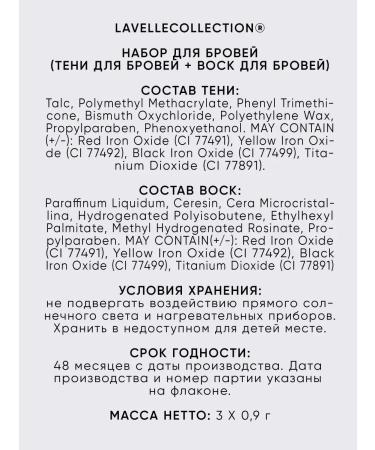 LavelleCollection Shadows for eyebrows with wax tone 03 graphite-brown - Buy Online on GoSupps.com